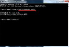 我来教你Windows通信端口初始化失败如何解决