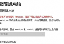 小编教你Win10此设备不支持接收（win10不支持这种设备）