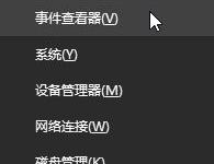 小编分享Win10怎么修复损坏的系统文件