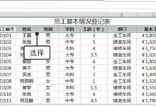 我来分享Excel2019怎么自动筛选（excel2019自动筛选查询表）