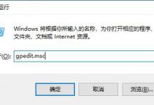 小编分享Win10背景设置不了已由组织隐藏或设置解决方法