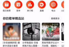 分享网易云音乐怎么操作可以屏蔽歌手歌曲