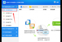 小编分享PDF转Word用哪个软件好（pdf转word软件）