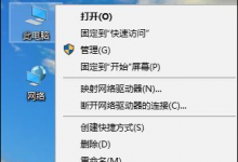 Windows 10中有用户反应无法打开一些银行站点?
