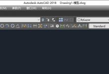 教你如何使用AutoCAD2018快速移动图形