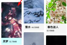 教你星空视频壁纸怎么下载壁纸到本地