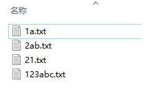 小编分享Win10怎么禁止文件名按数字大小排列