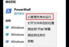 小编分享Win10系统wsappx内存占用过高怎么办
