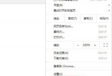 我来教你谷歌浏览器怎么更新升级