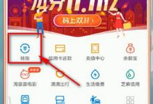 分享支付宝延迟转账怎么设置延迟转账