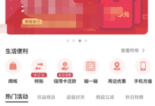 我来教你云闪付app如何解绑银行卡