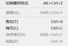 教你PS软件如何置鼠标滚轮放大