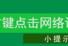 小编教你Win7如何连接隐藏wifi（WIN7如何连接隐藏的无线网络）