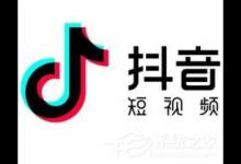 小编分享抖音标题避开这些敏感词