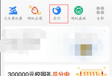 教你如何解锁花呗额度快充时锁定的余额宝资金