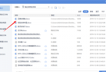 小编教你如何将WPS（如何将wps文件转换成word）