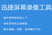 我来分享电脑录屏怎么录声音