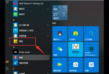 小编分享Win10便笺怎么同步（win10便笺同步至安卓）