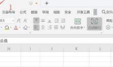 小编分享WPS设置表格仅套用表格样式都有哪些方法