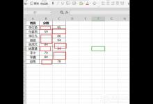 教你wps表格怎么跳过空格粘贴（wps表格序号跳过空格）