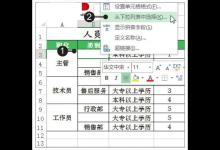 小编分享Excel2019中使用下拉列表实现数据快速填充的方法