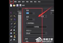 小编教你图片工厂怎么锁定对象
