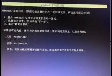 我来教你Win10硬盘重装后无法启动具体解决步骤