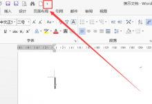 小编教你Word2016不会计算数据别着急