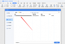 我来教你WPS中Word怎么添加下一页
