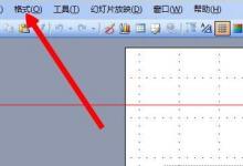 小编教你PPT怎样导入Excel表格