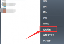 教你Win7桌面文件名乱码怎么办（Win7文件名乱码但内容正常）