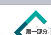 分享WPS文字阴影效果的制作方法