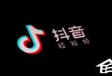 我来分享玩抖音必须知道这个！抖音的推荐机制算法是什么