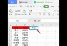 小编教你Excel里如何反向选择（excel怎么反向选择）