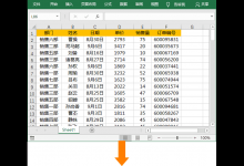 教你Excel如何将一张工作表拆分成多个工作表Sheet