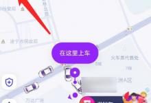 我来教你花小猪打车怎么付款