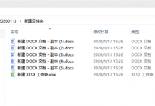 如何使用Excel轻松批量修改文件名