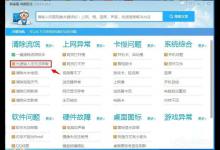 我来分享光速输入法怎么卸载