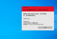 我来分享Win10如何彻底关闭用户帐户控制