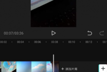 我来分享剪映app如何删减音乐片段
