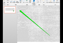 我来教你PPT2019设置圆形圆周动画方法