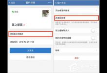 小编教你企业微信和个人微信有什么区别
