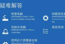 我来教你Win10系统0xc0000098错误错误解决方法