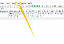 小编教你EmEditor文本编辑器显示全角空格的方法