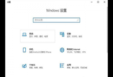 小编教你Win10更改文本应用和其他项目为125%软件字体模糊怎么办