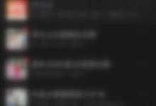 小编教你微信朋友圈怎么带话题