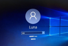 我来教你Win10三步轻松告别烦人的锁屏密码！