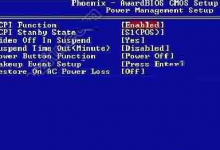分享Win7怎么禁用acpi（win7怎么禁用win键）