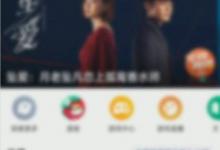 教你爱奇艺怎么预约电影