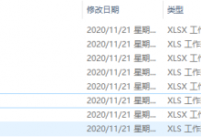 小编教你Excel文件格式Xlsx与Xls的优劣及区别分析